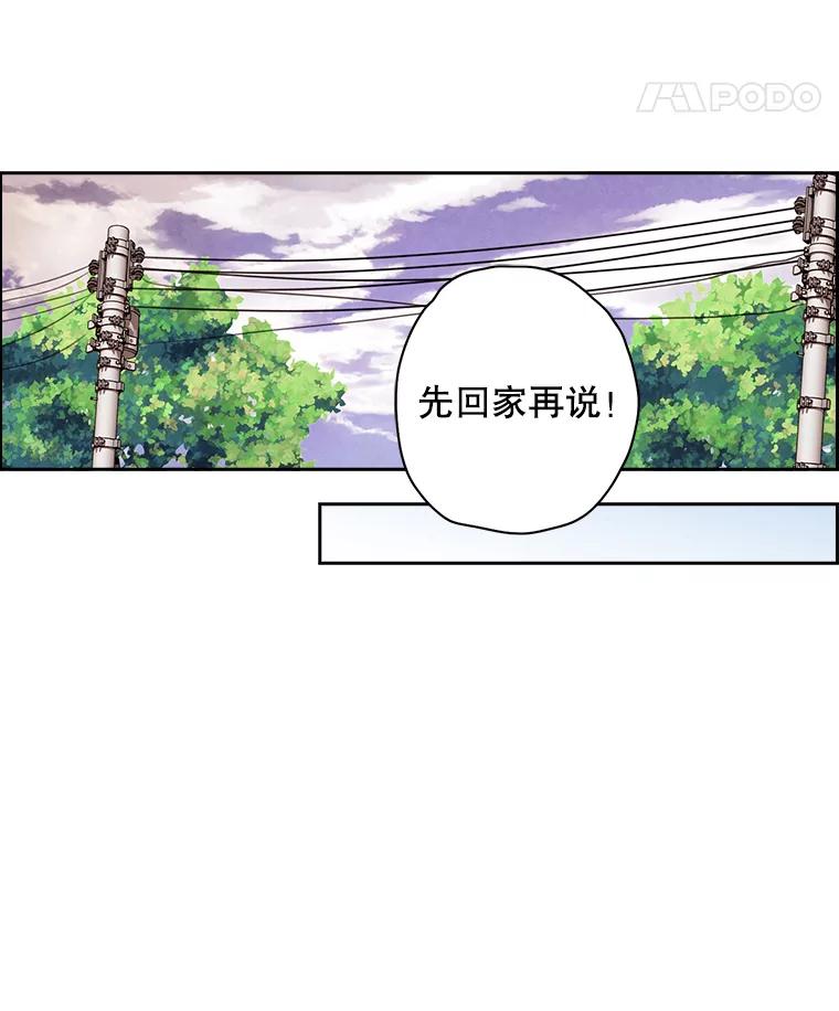 《消失的新郎》26.不祥的预感 第21页