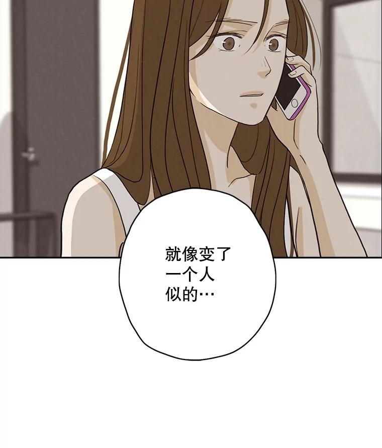 《消失的新郎》26.不祥的预感 第81页