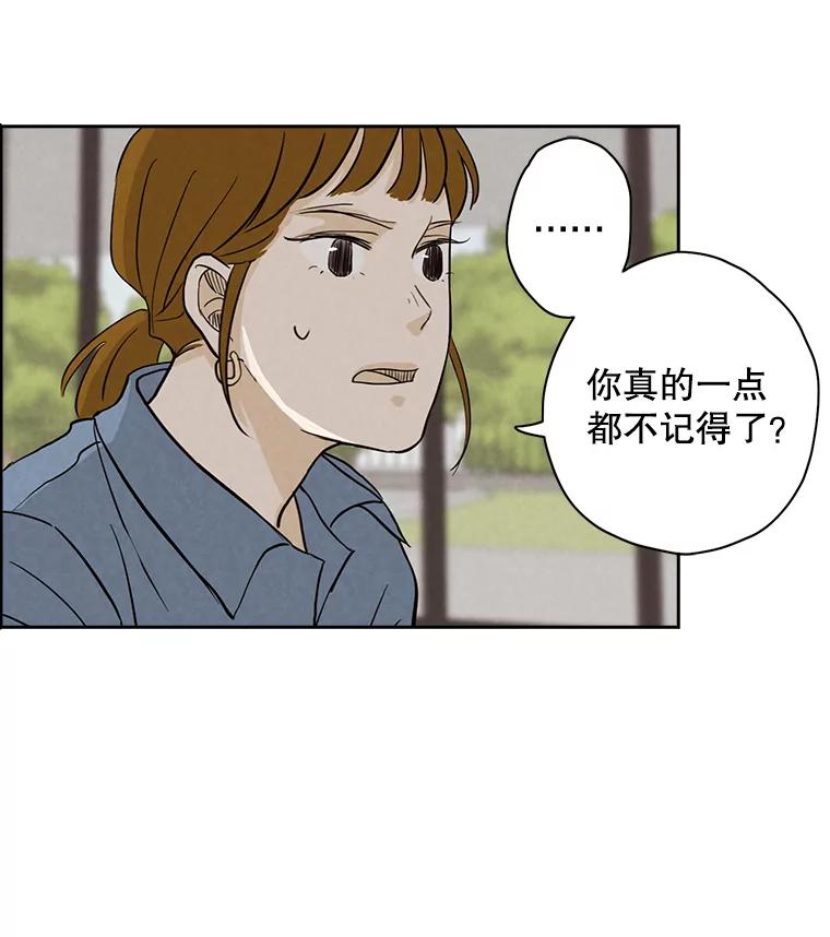 《消失的新郎》26.不祥的预感 第59页
