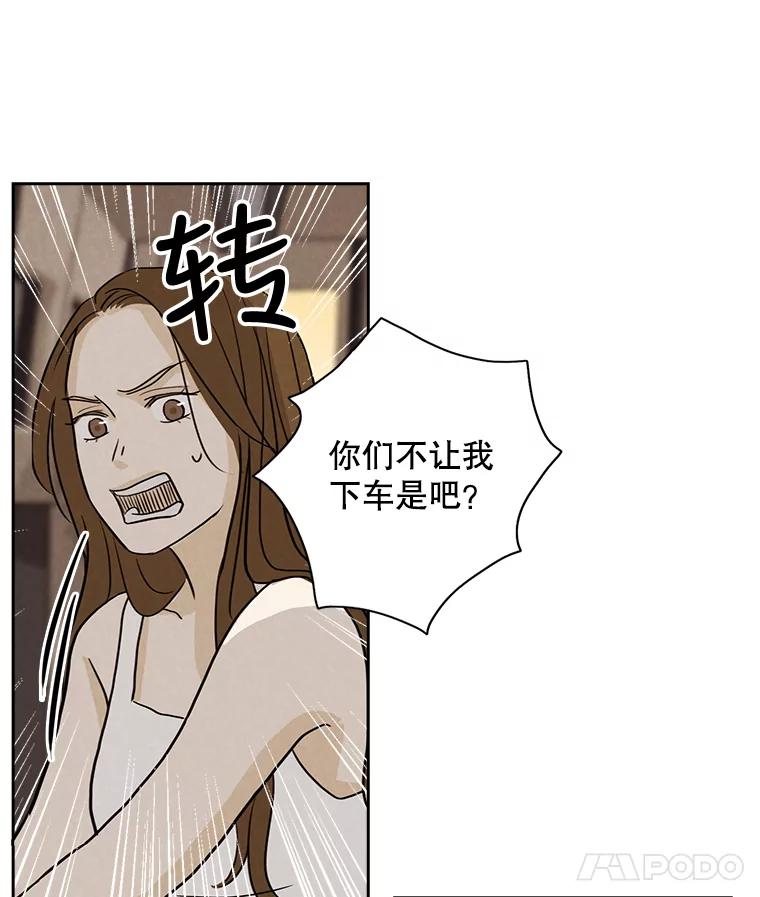 《消失的新郎》26.不祥的预感 第11页