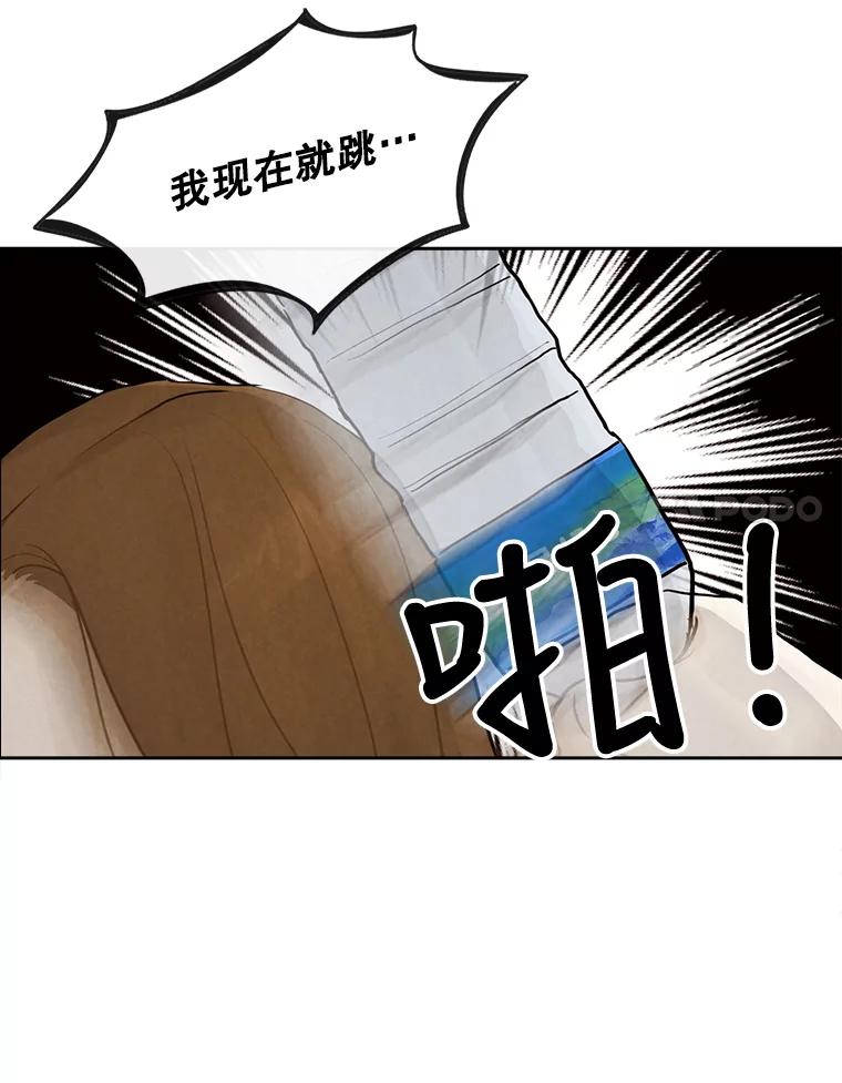 《消失的新郎》26.不祥的预感 第14页
