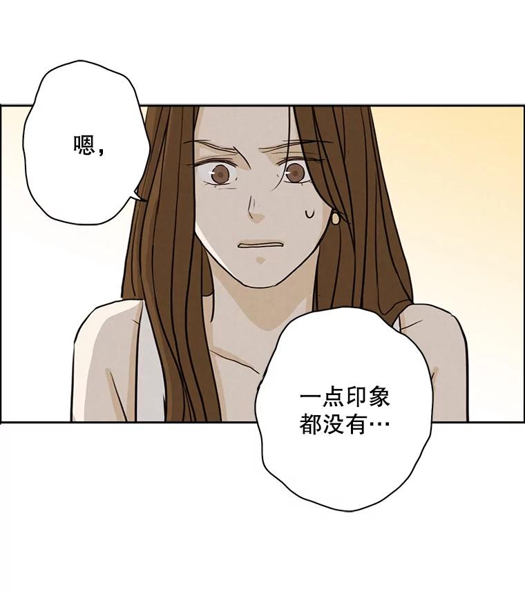 《消失的新郎》26.不祥的预感 第60页
