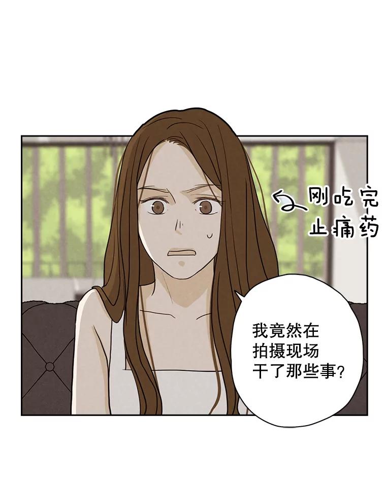 《消失的新郎》26.不祥的预感 第47页