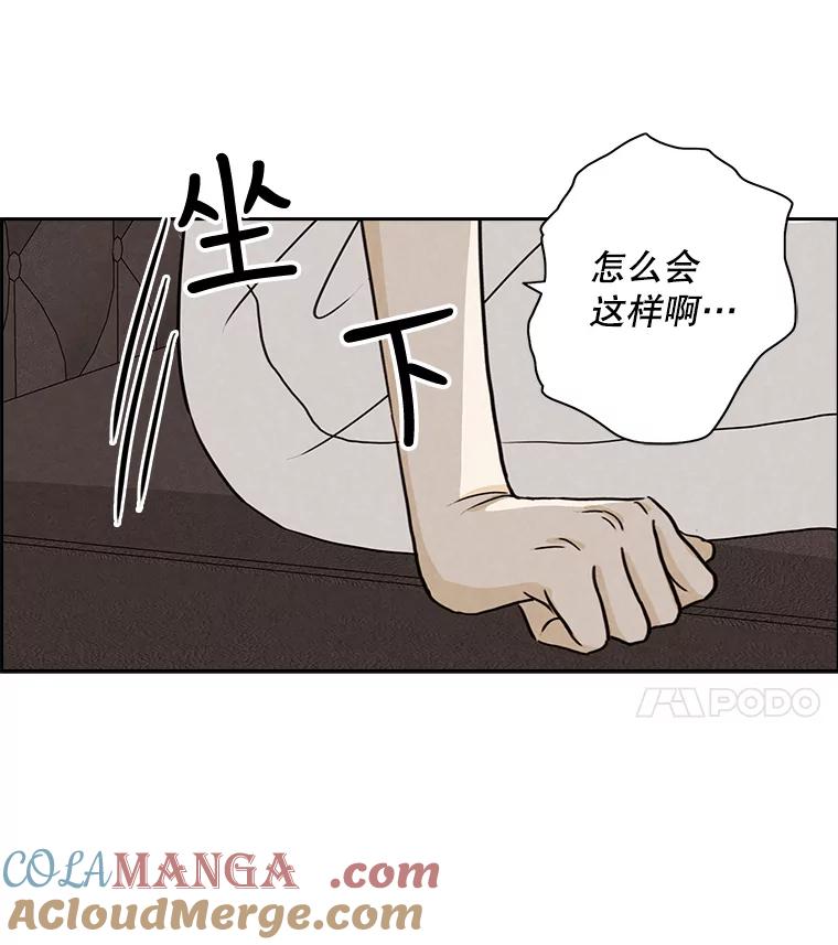 《消失的新郎》26.不祥的预感 第58页