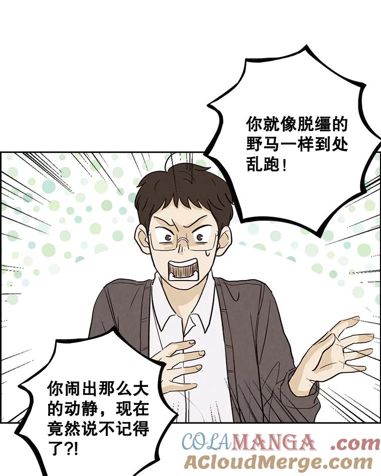 《消失的新郎》26.不祥的预感 第52页