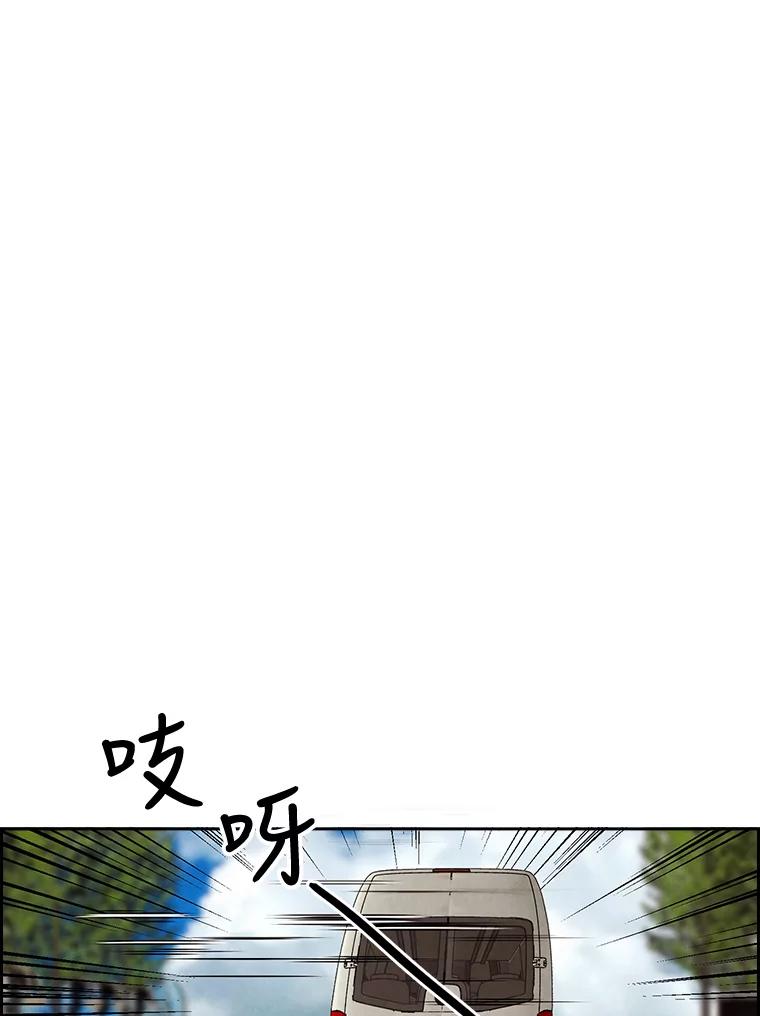 《消失的新郎》26.不祥的预感 第2页