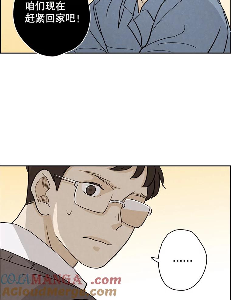 《消失的新郎》26.不祥的预感 第19页