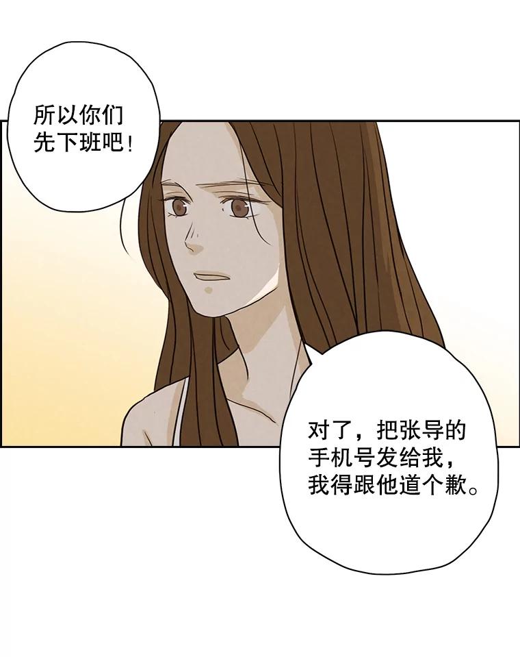 《消失的新郎》26.不祥的预感 第75页