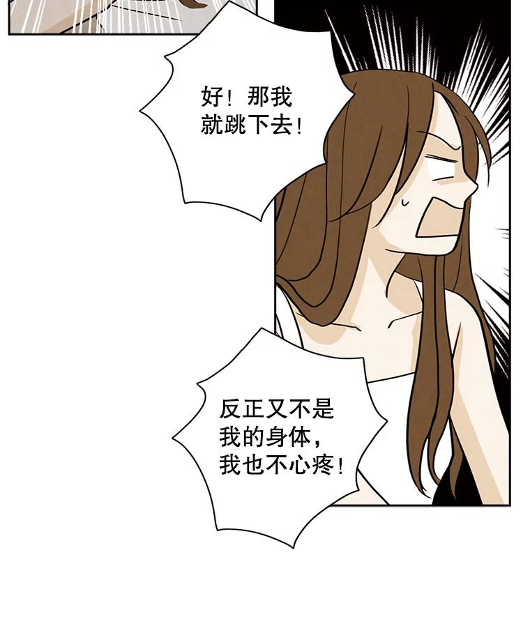 《消失的新郎》26.不祥的预感 第12页