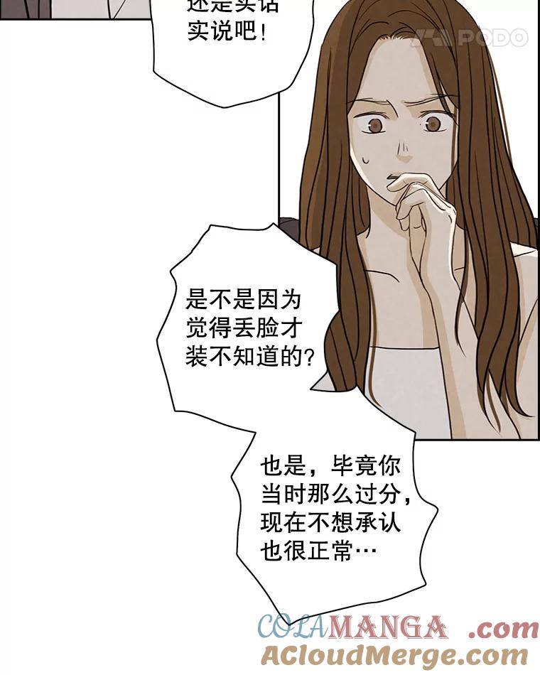 《消失的新郎》26.不祥的预感 第55页