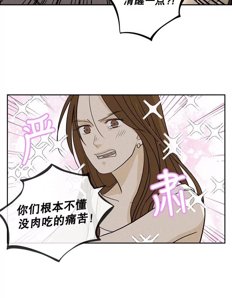 《消失的新郎》26.不祥的预感 第8页