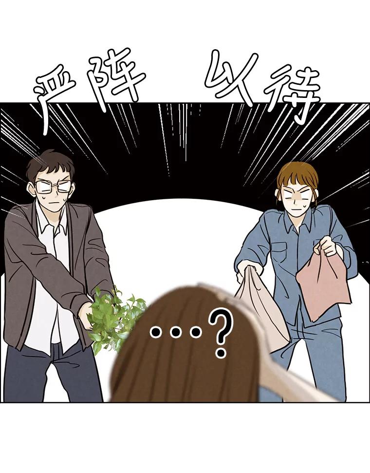 《消失的新郎》26.不祥的预感 第36页