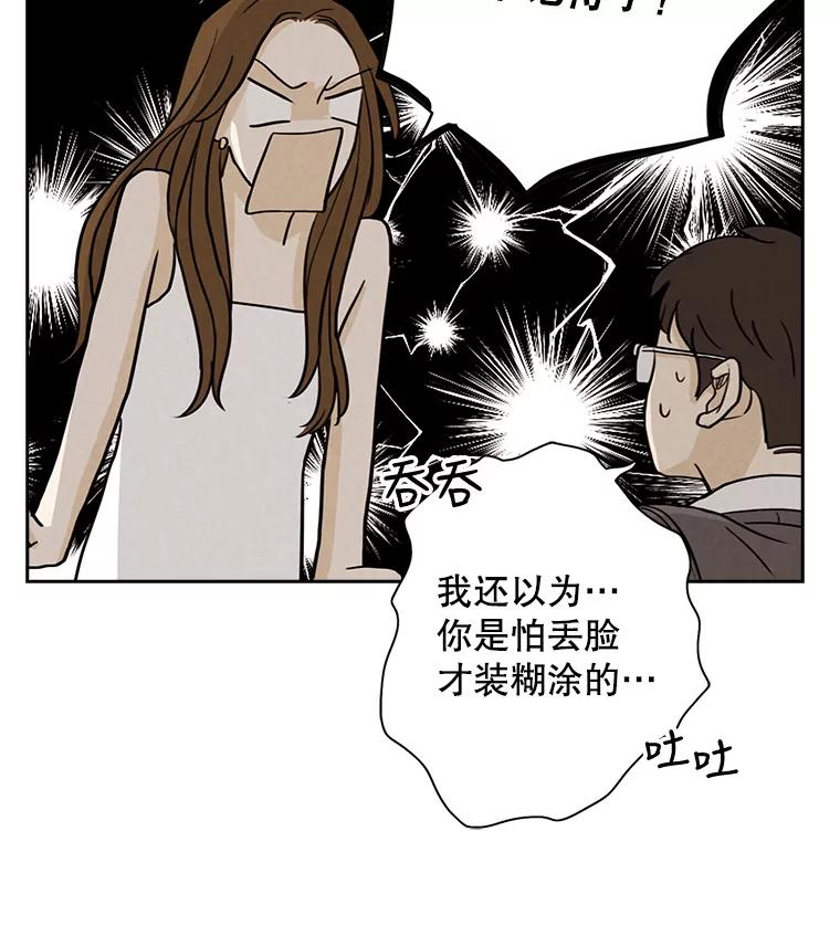 《消失的新郎》26.不祥的预感 第57页