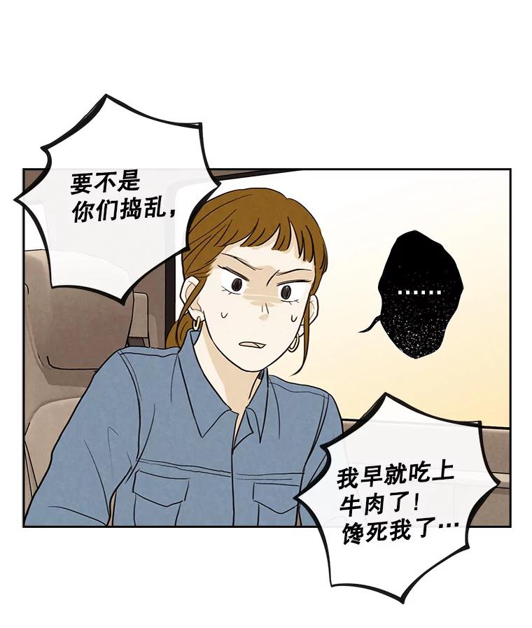 《消失的新郎》26.不祥的预感 第9页