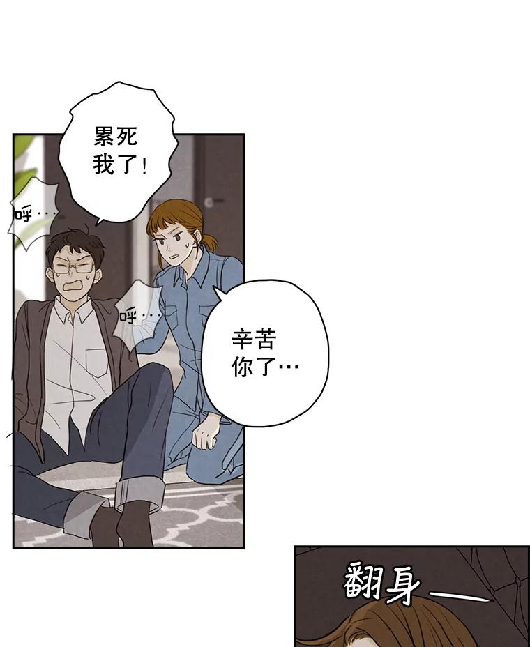 《消失的新郎》26.不祥的预感 第32页