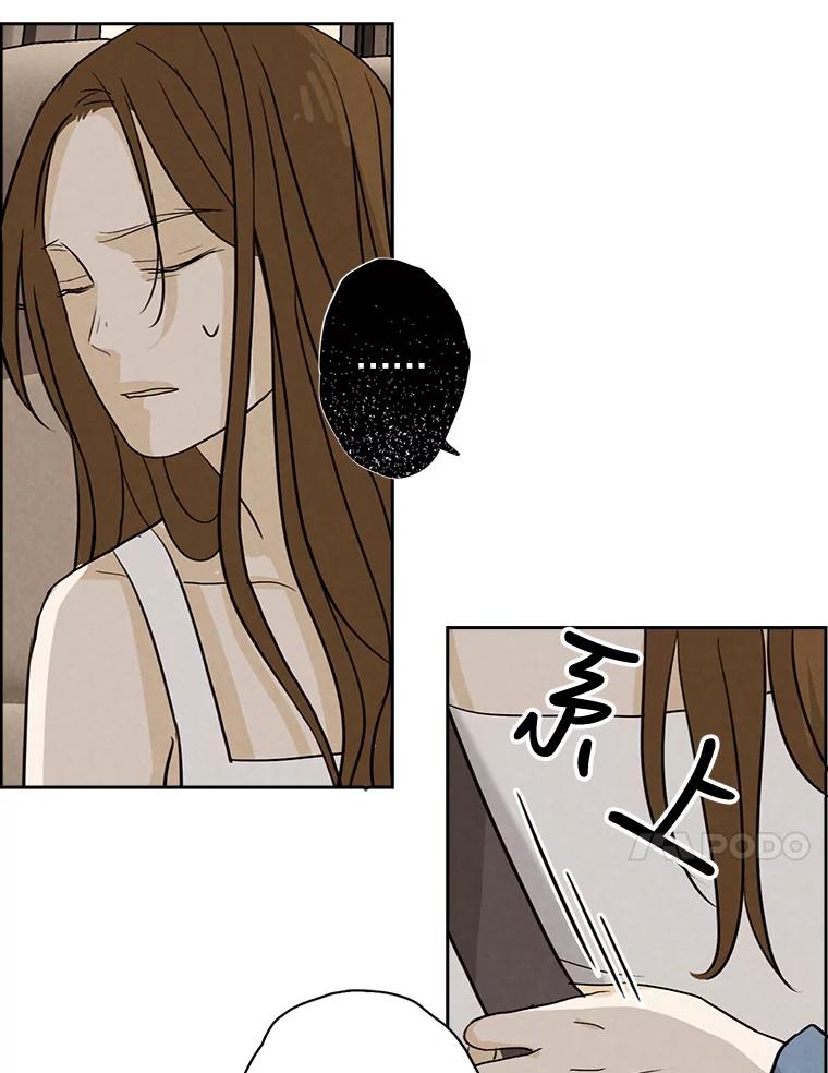《消失的新郎》26.不祥的预感 第17页