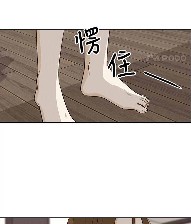《消失的新郎》26.不祥的预感 第80页