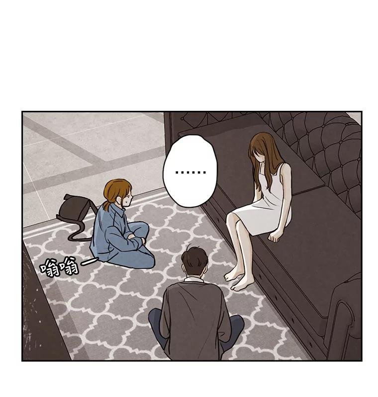 《消失的新郎》26.不祥的预感 第68页