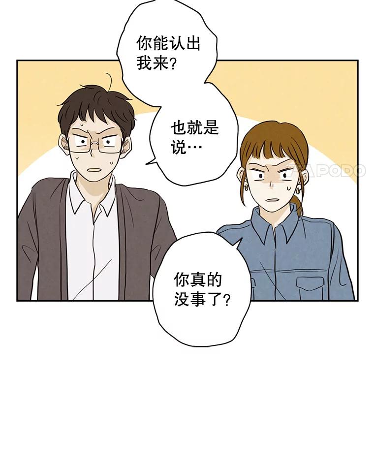 《消失的新郎》26.不祥的预感 第41页