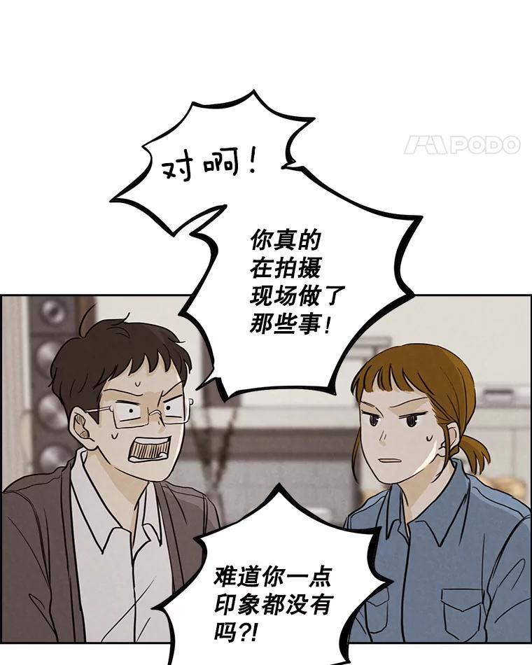 《消失的新郎》26.不祥的预感 第48页