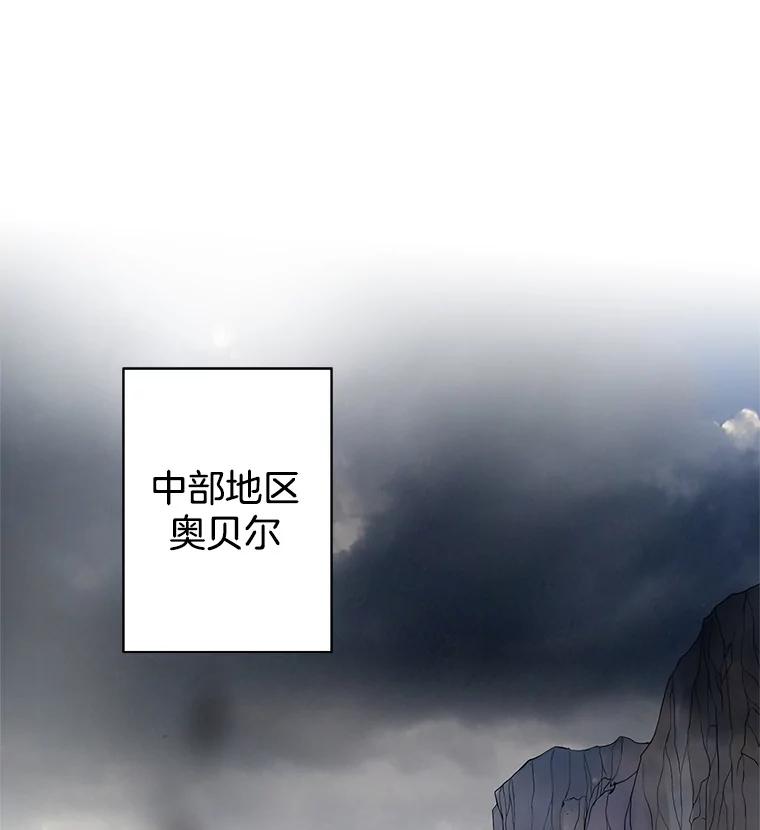 《第8位契约新娘》2.闯进艾伦得城 第3页