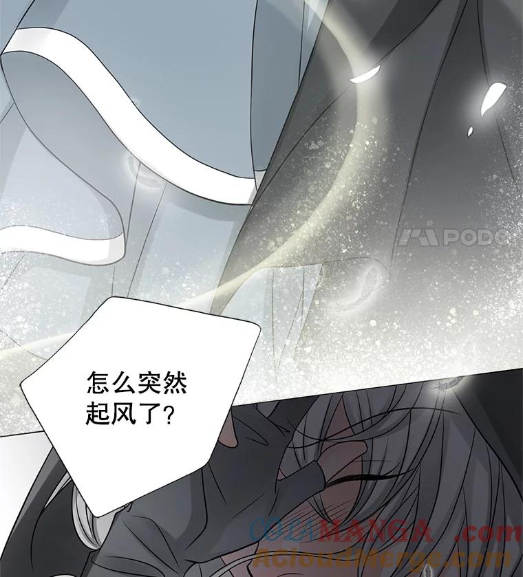 《第8位契约新娘》2.闯进艾伦得城 第40页