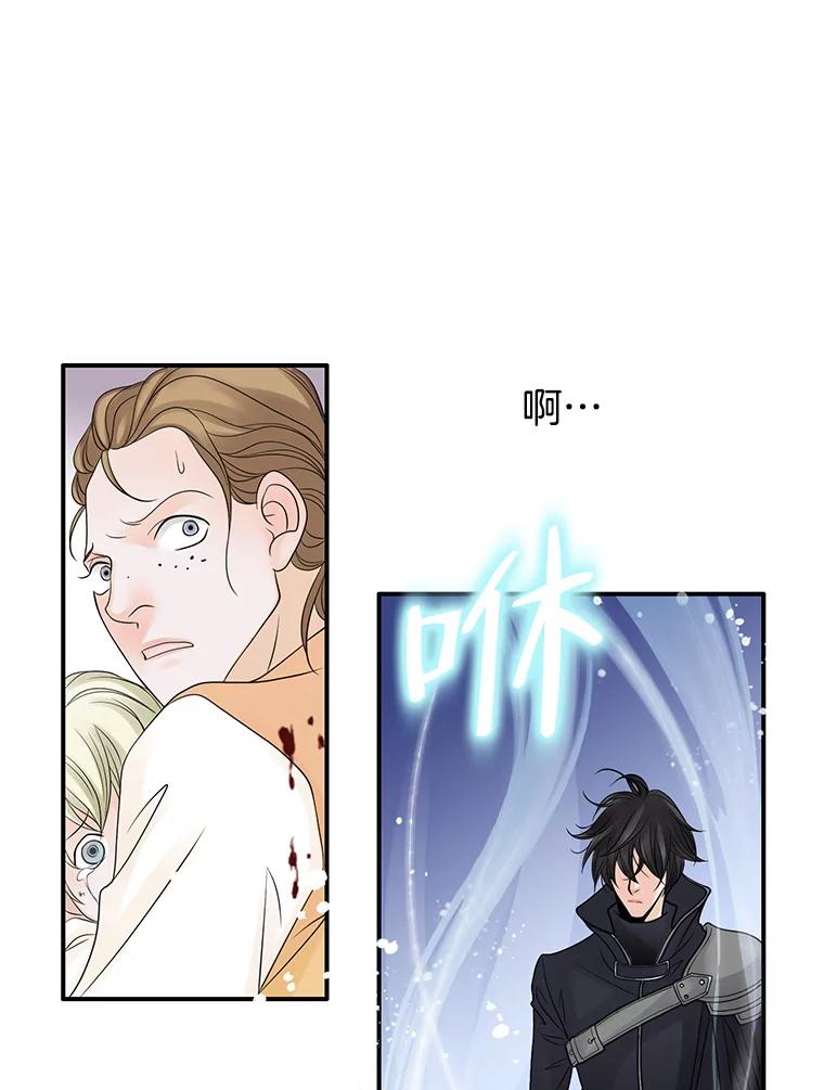 《第8位契约新娘》2.闯进艾伦得城 第11页