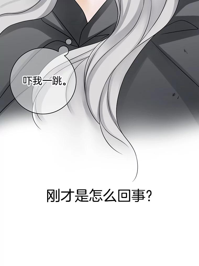 《第8位契约新娘》2.闯进艾伦得城 第50页