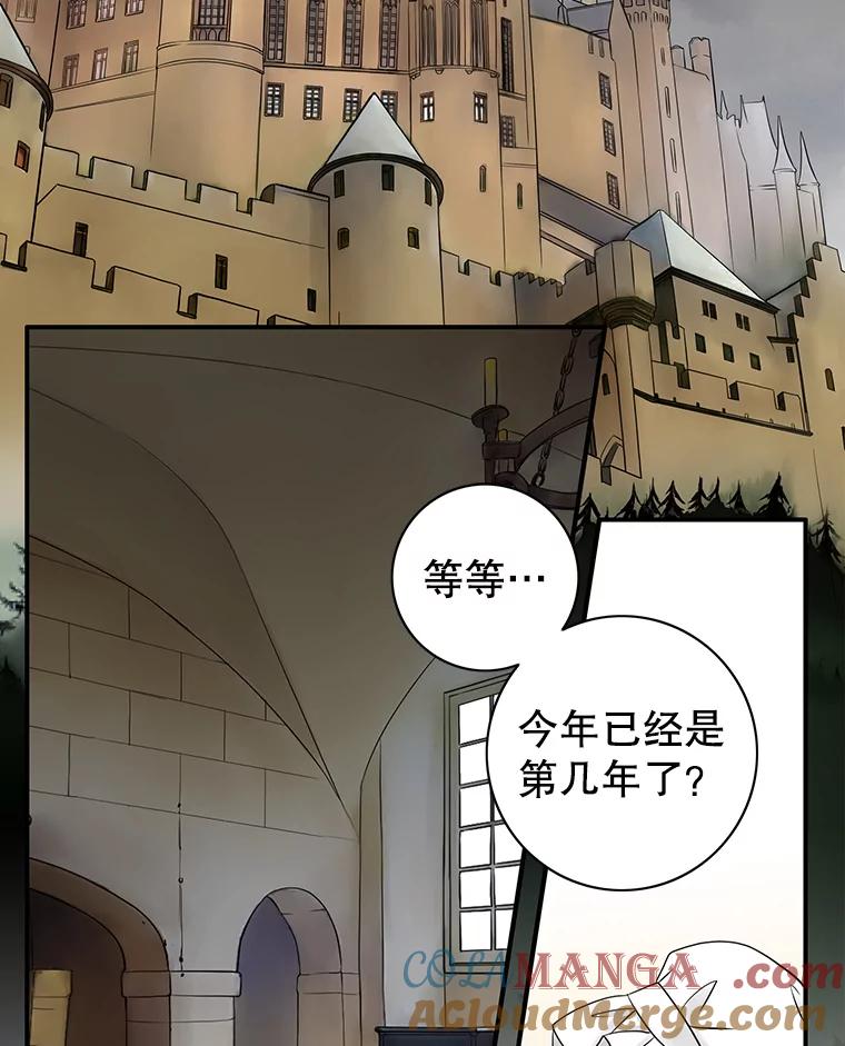 《第8位契约新娘》2.闯进艾伦得城 第52页