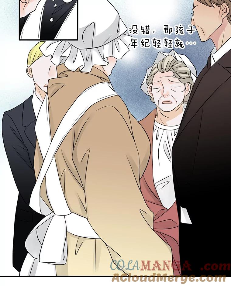 《第8位契约新娘》2.闯进艾伦得城 第55页