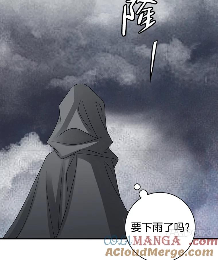 《第8位契约新娘》2.闯进艾伦得城 第25页