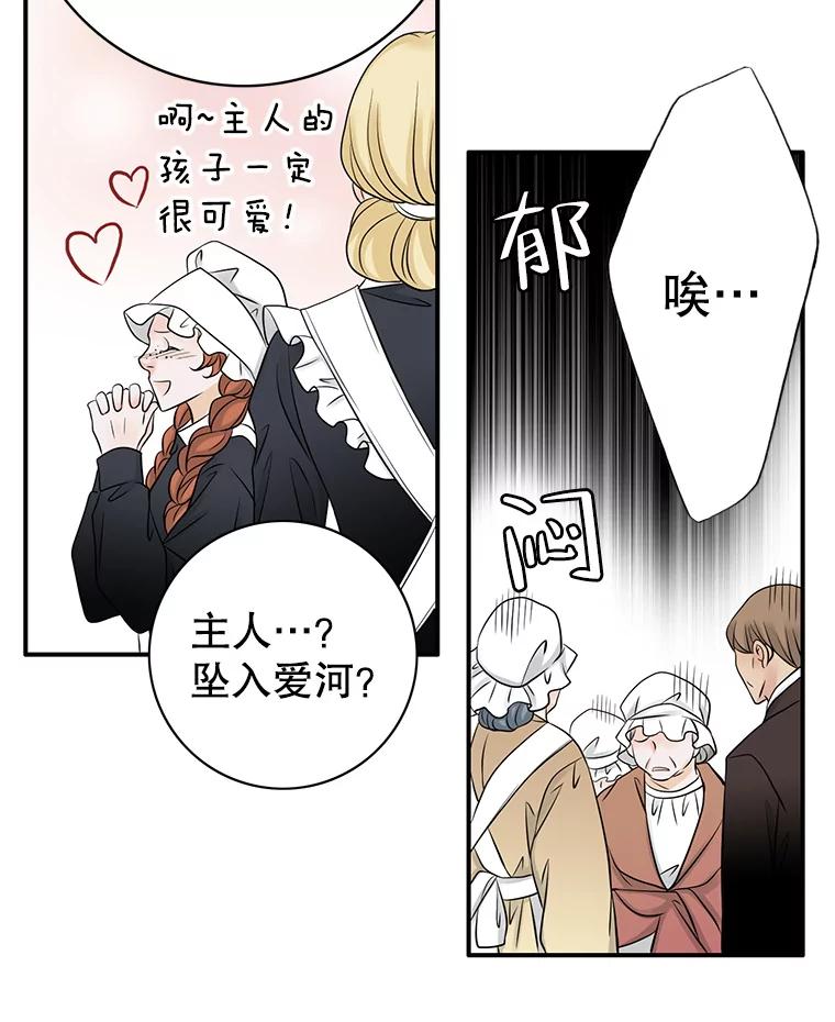 《第8位契约新娘》2.闯进艾伦得城 第59页