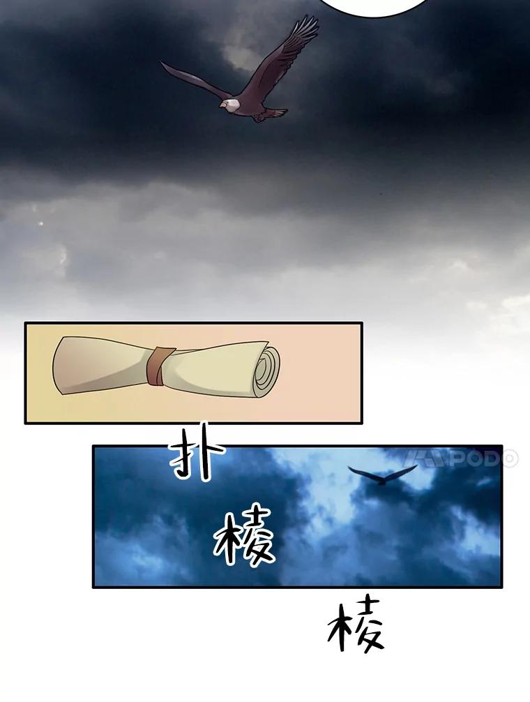 《第8位契约新娘》2.闯进艾伦得城 第18页