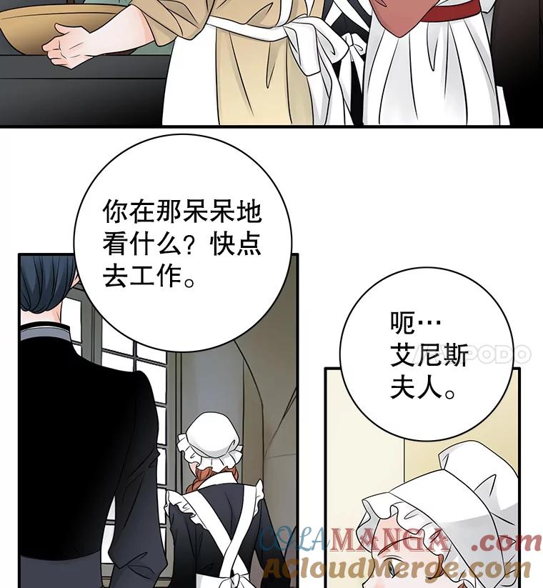 《第8位契约新娘》2.闯进艾伦得城 第61页