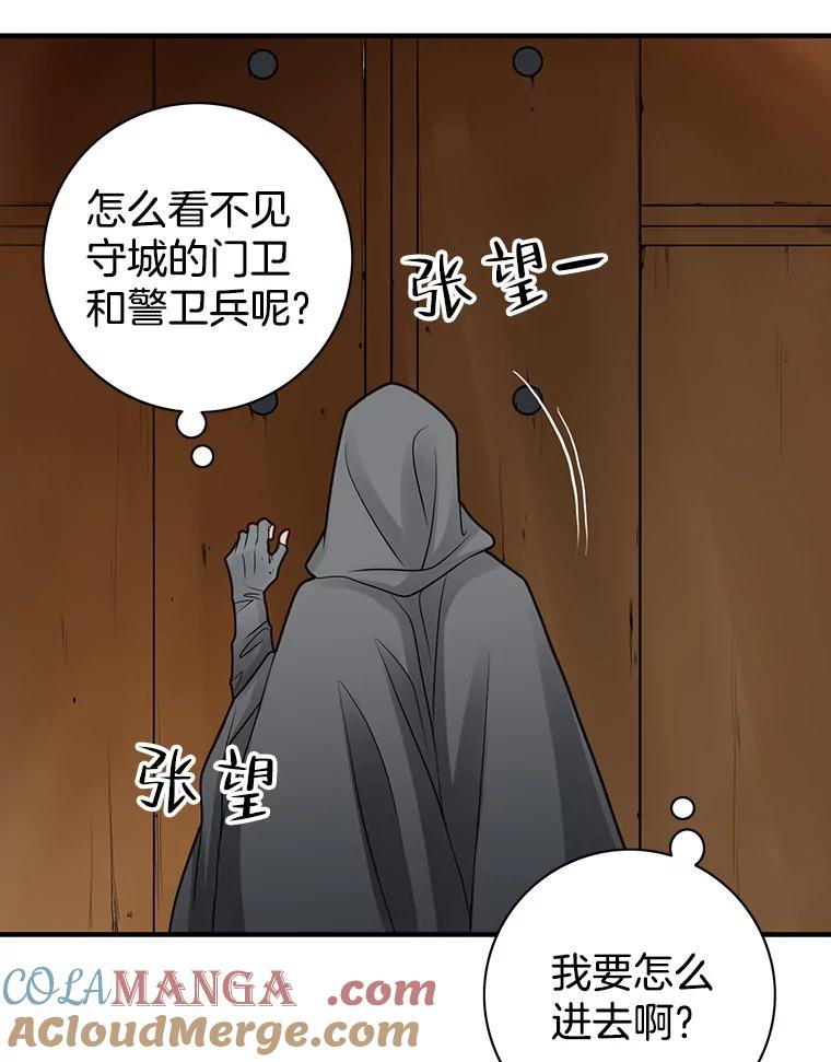 《第8位契约新娘》2.闯进艾伦得城 第28页