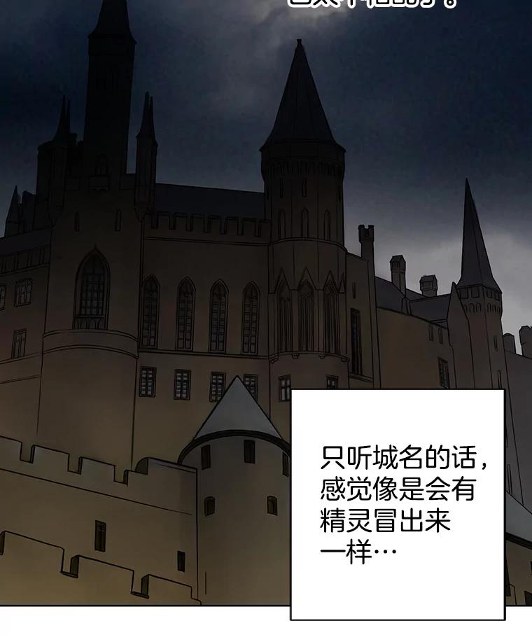 《第8位契约新娘》2.闯进艾伦得城 第27页