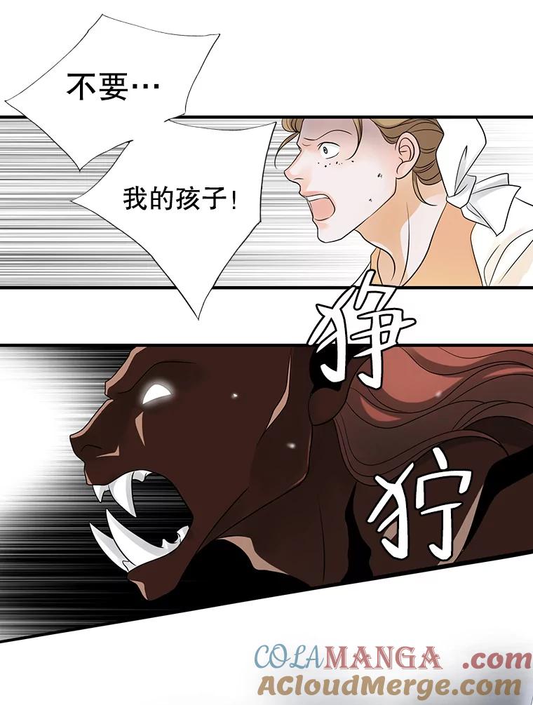 《第8位契约新娘》2.闯进艾伦得城 第7页