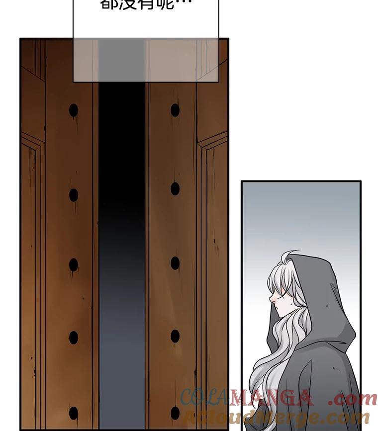 《第8位契约新娘》2.闯进艾伦得城 第34页