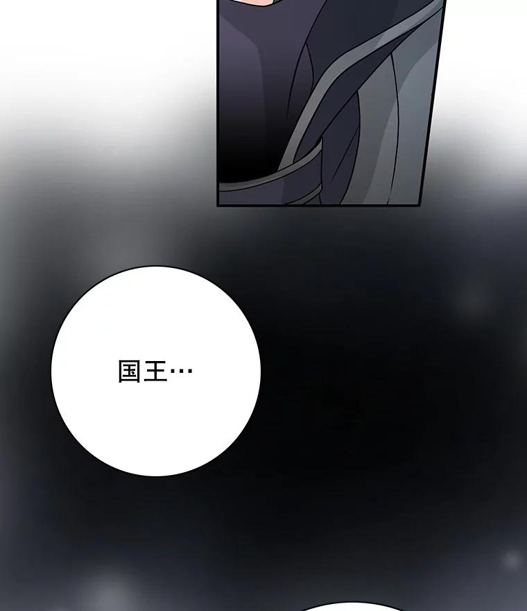 《第8位契约新娘》2.闯进艾伦得城 第21页