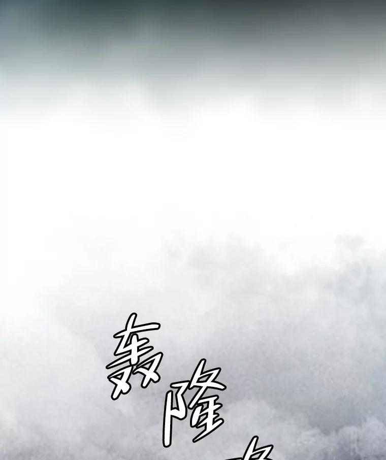 《第8位契约新娘》2.闯进艾伦得城 第24页