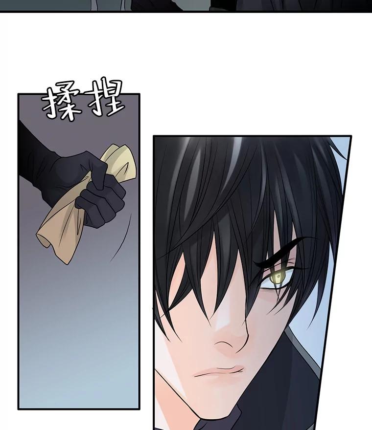 《第8位契约新娘》2.闯进艾伦得城 第20页