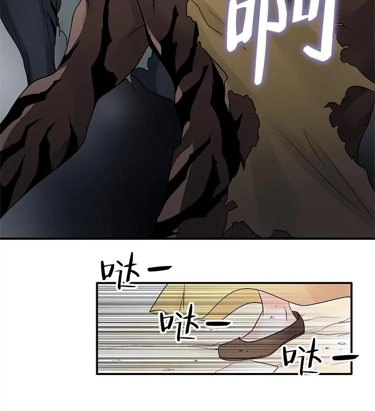 《第8位契约新娘》2.闯进艾伦得城 第6页