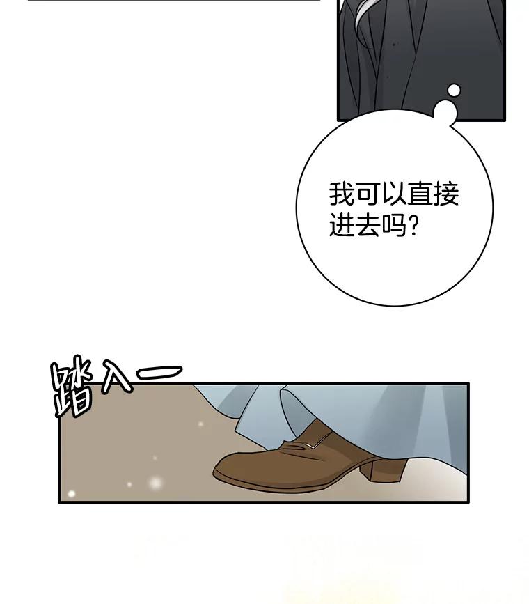 《第8位契约新娘》2.闯进艾伦得城 第35页