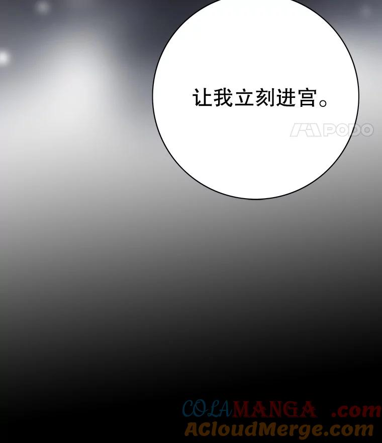 《第8位契约新娘》2.闯进艾伦得城 第22页