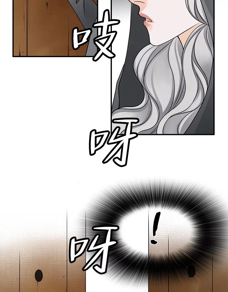 《第8位契约新娘》2.闯进艾伦得城 第30页