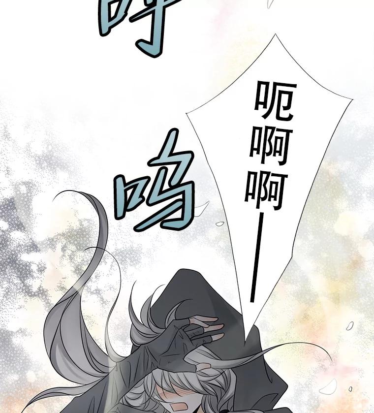 《第8位契约新娘》2.闯进艾伦得城 第38页