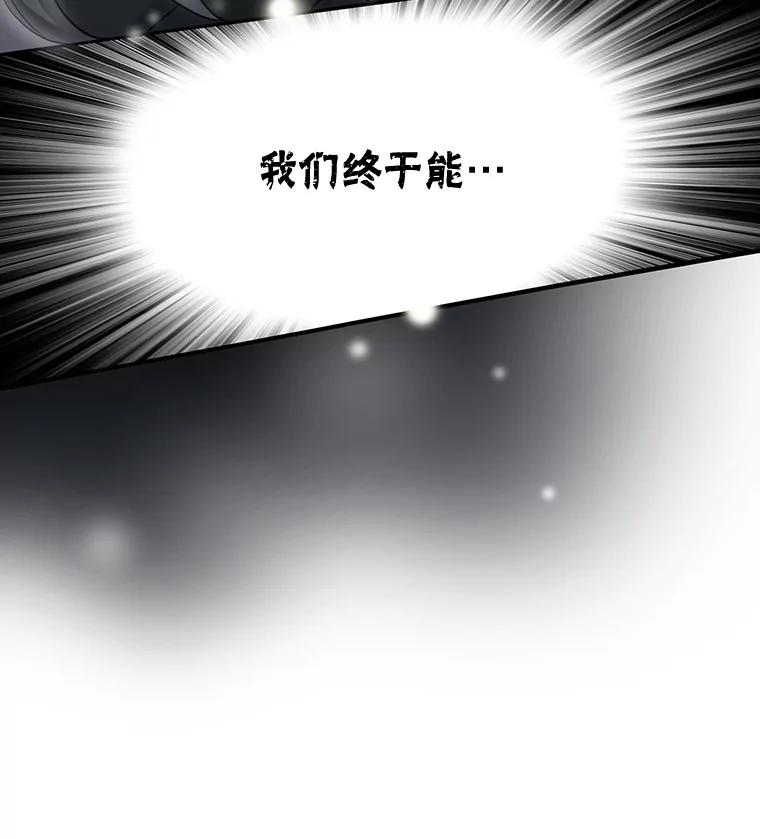 《第8位契约新娘》2.闯进艾伦得城 第45页