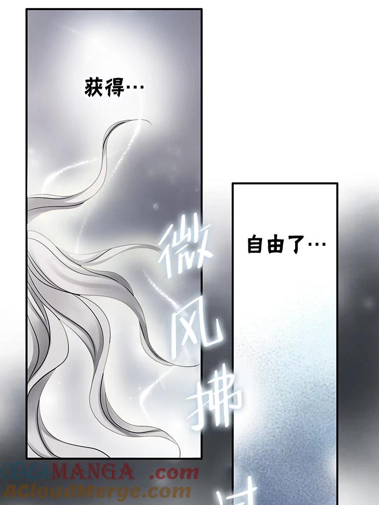 《第8位契约新娘》2.闯进艾伦得城 第46页