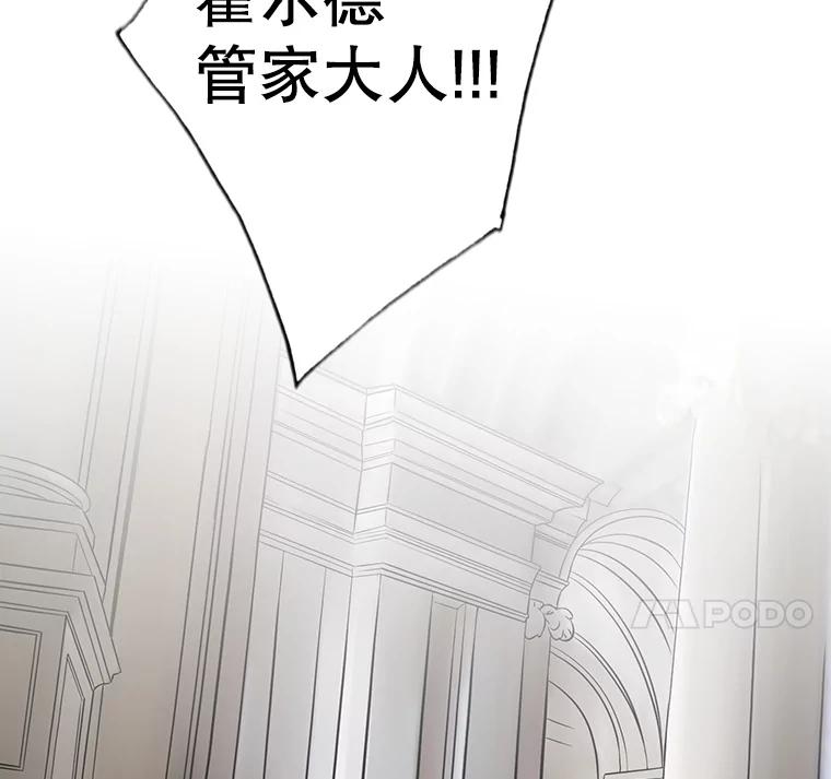 《第8位契约新娘》2.闯进艾伦得城 第65页