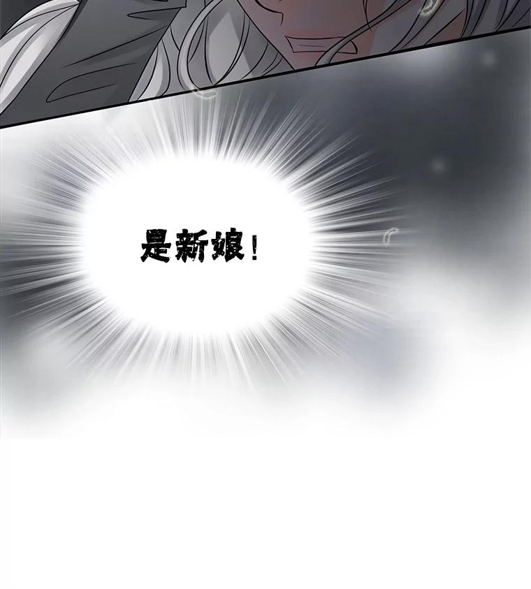 《第8位契约新娘》2.闯进艾伦得城 第41页